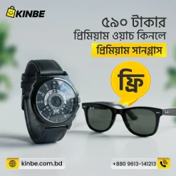 প্রিমিয়াম লেদার বেল্ট ঘড়ি + প্রিমিয়াম সানগ্লাস (ফ্রি)